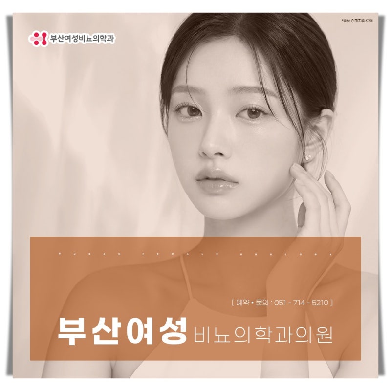 여자방광염원인과 증상 단계별 예방법에 대해