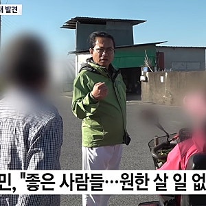전남 나주 60대 부부 살해 사건, 50대 용의자 무안서 긴급 체포..훔친 트럭과 버려진 전기자전....