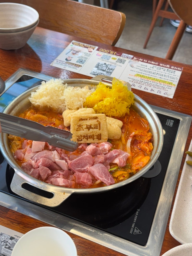 안산 고잔동 맛집 초부리김치찌개 얼큰하고 푸짐하고 맛있음!