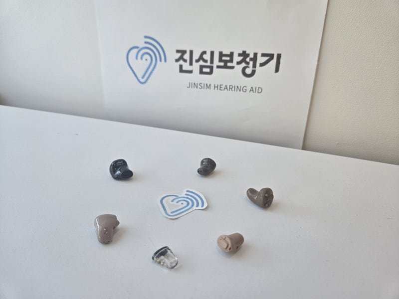 초소형 보청기 음성증폭기와 다른 이유