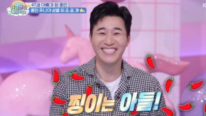 김종민 47세 아빠 됐다! 만리장성에서 "두 줄" 떴다? 찡이는 아들 (슈돌 총정리)