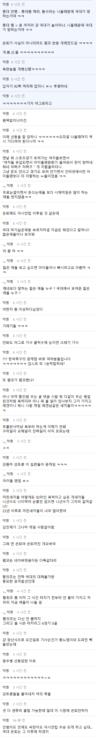 [속보]<b>황인범</b>, '황희찬·김민재와 <b>은퇴설</b>' <b>부인</b>…"불러주시면 11월도 ....