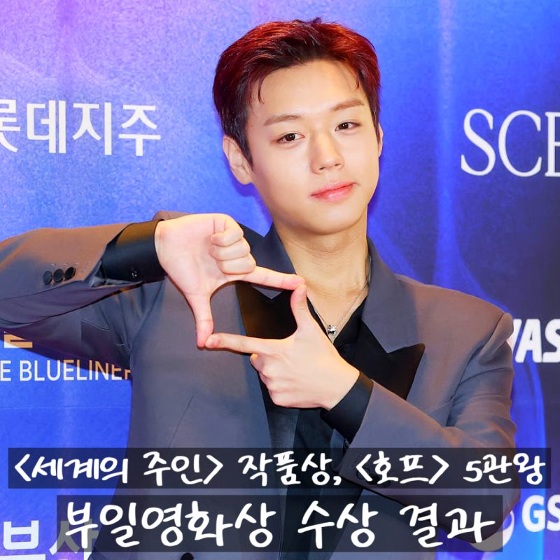 작품상 5관왕 영화제 불참 유해진 남우주연상 부일영화상 수상 결과
