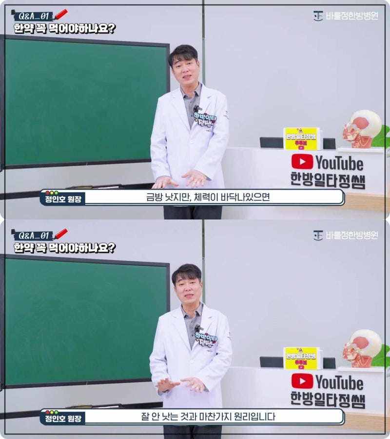 구안와사 입원치료 중 환자와 보호자가 가장 많이 묻는 질문 원장님이 직접 답했습니다
