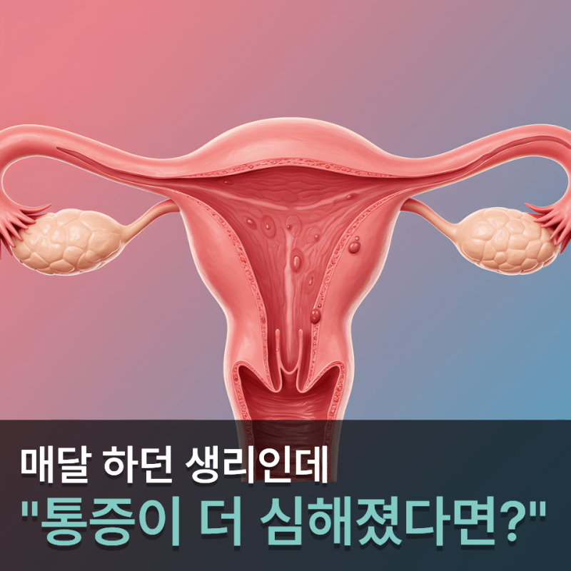 박지윤이 털어놓은 자궁선근종…생리통 심해졌다면 놓치지 말아야 할 "신호"
