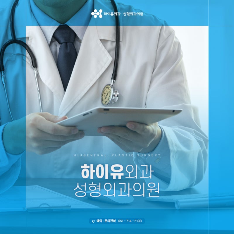 부산여유증병원 알아볼 때 짚어보는 유선 조직 구분과 치료 절차
