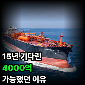 개인체납 1위 "선박왕" 15년 만에 4000억 다 내는 방법 봤더니