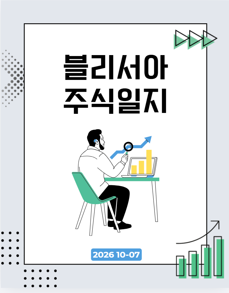 코스피 6800 급락! 삼성전자·SK하이닉스 하락 이유｜10월7일 오늘 주식