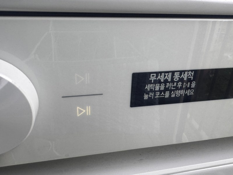 세탁기 통세척 알림 떴을 때, 과탄산소다 1컵으로 시작하는 통세척 방법, 필터까지 청소