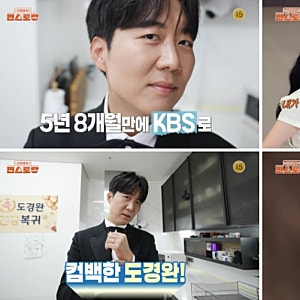 신상출시 편스토랑 오늘(10.8) 340회, 장윤정 도경완 부부 술 전용 & 안주 전용 냉장고 새집 공....