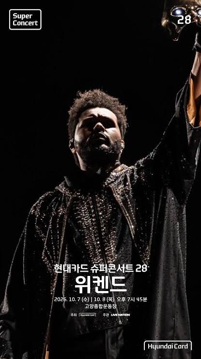 위켄드 콘서트 후기 2026｜10월 7일 고양 셋리스트·입장·시야 총정리