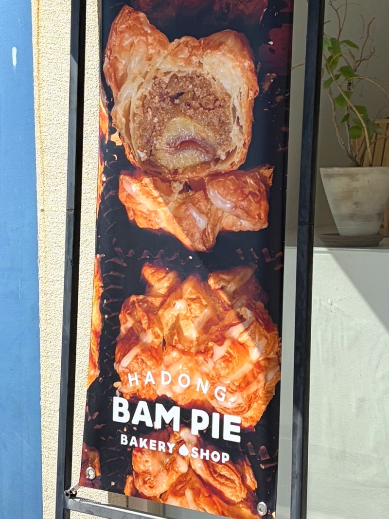 화개장터 맛집 밤톨 유명한 밤파이 직접 먹어 본 솔직후기