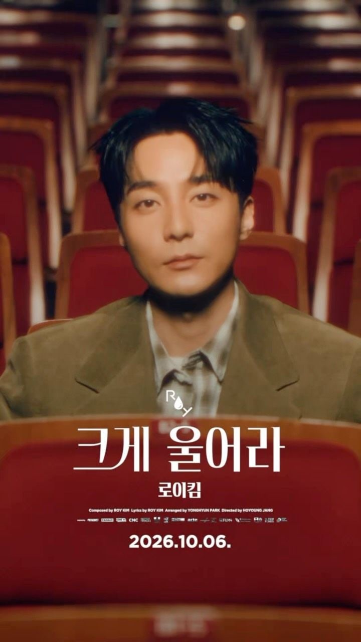 로이킴이 또 10월에 돌아왔다…2024년에도, 2025년에도 그리고 올해도...