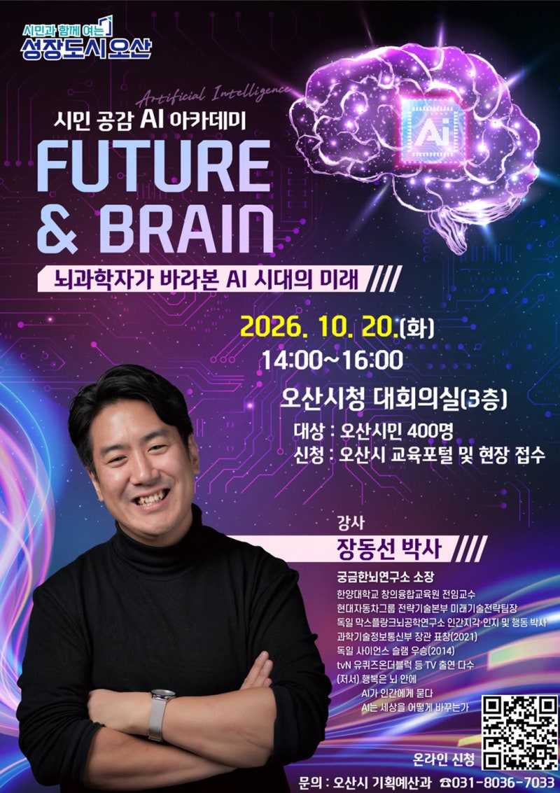 장동선 박사 특강