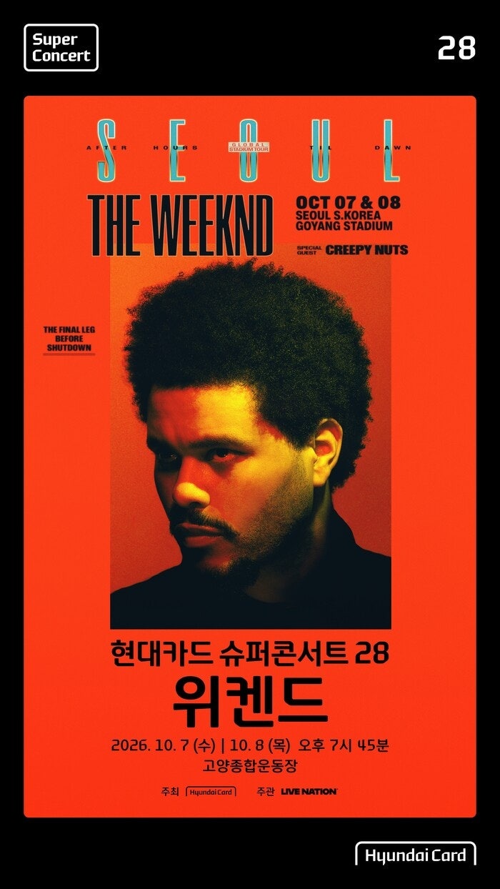 위켄드 8년만 내한, 이틀간 11만 관객 몰리는 역대급 규모