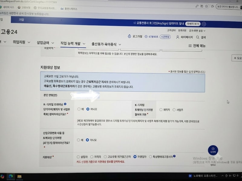 국민 내일 배움 카드 반려 후 재신청 성공! 신청부터 카드 발급, 사용법 총정리