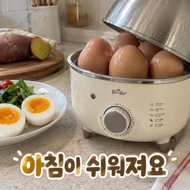 달걀 두 개 먹자고 냄비까지? 베어 계란찜기, 아침마다 이게 은근 귀찮았다면