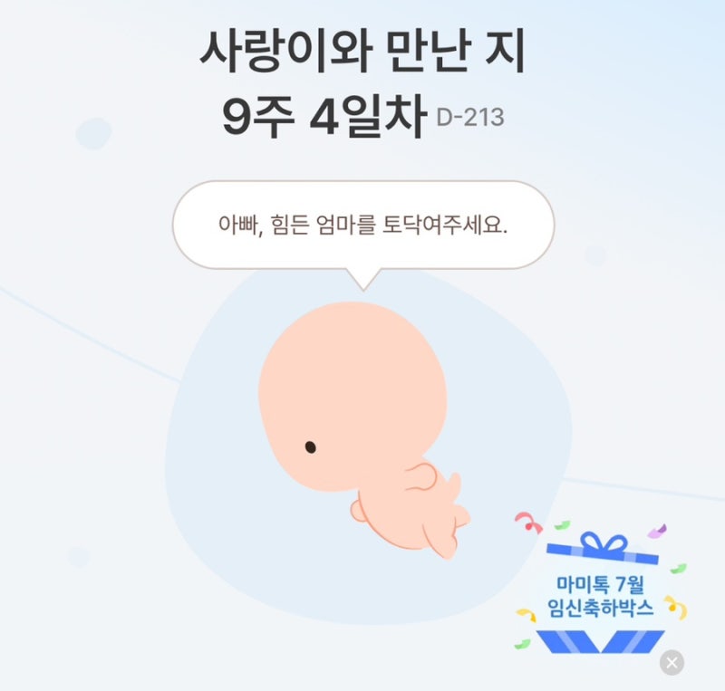 [현대해상/태아보험] 내돈내산 태아보험 “4만원대” 졸업후기 | 특약꿀팁!!!