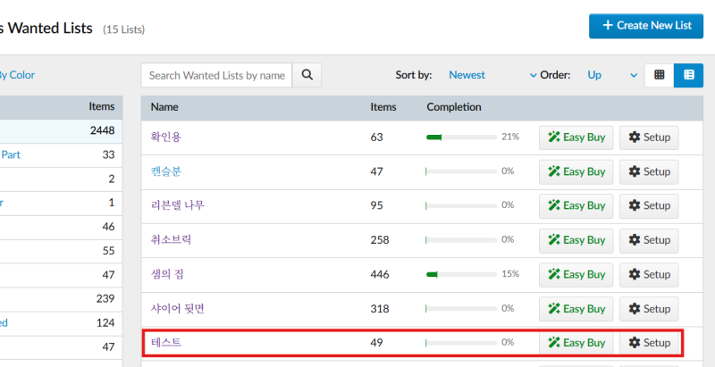 [MOC 가이드] MOC 입문 4탄 (최종화): 바가지 피하고 브릭 최저가로 쓸어 담는 실전 최적화 꿀팁!