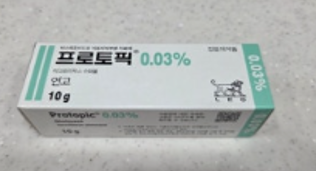 아토피에 프로토픽연고 효과와 그 밖의 방법들 (+완치)