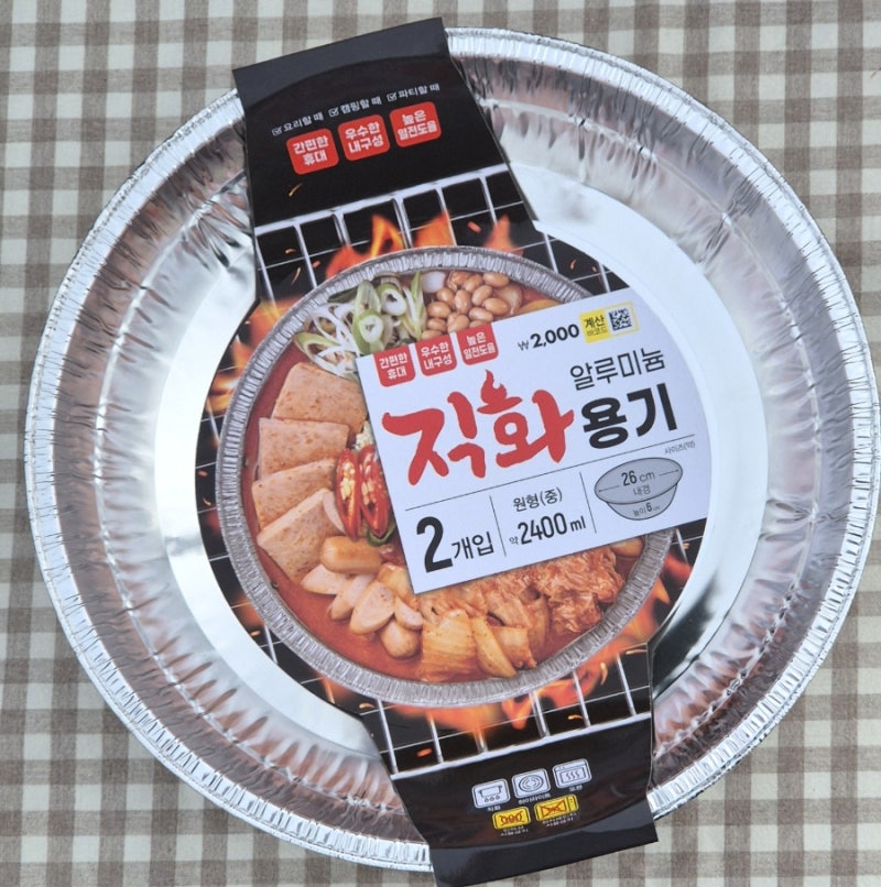 다이소에 하나 남아 있던 2천원 직화용기, 캠핑장에서 써봤더니