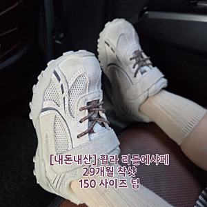 [내돈내산] 휠라 리틀에샤페 크림 한달 후기 | 29개월 아기 운동화 추천 (뉴발 사이즈 비교, 사....