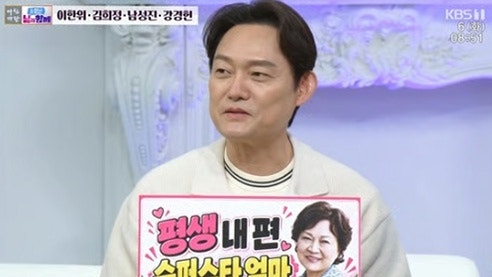 남성진 김지영 훈남 아들공개, 훤칠한 근황과 3대 배우 집안 관심