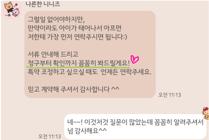 삼성화재 태아보험 실비 다이렉트 / 현대해상 종합 (추천 보험사) 가입혜택 공유