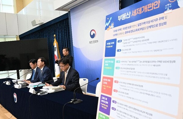 2026년 세제개편안 확정, 내 생활에 뭐가 달라지나
