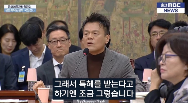 오늘 국감에 나와서 배현진 질문받는 박진영 (페노메논 관련) 출처 더쿠넷