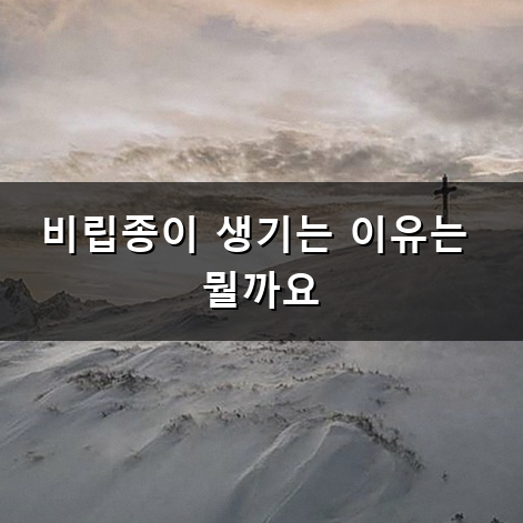 눈가에 볼록 솟아오른 비립종 제거 어떻게 해야 할까요