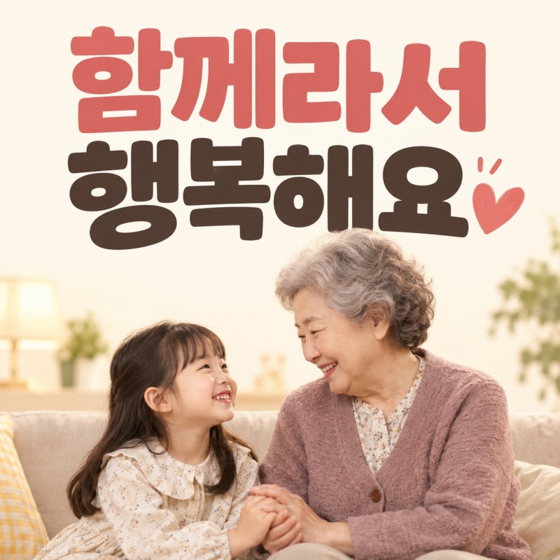 트로트 신동 할머니 어깨수술 소식, 방송 후 전해진 따뜻한 도움과 가족 이야기