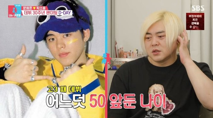 문희준 40번째 다이어트 실패, 비만치료제 거절한 이유