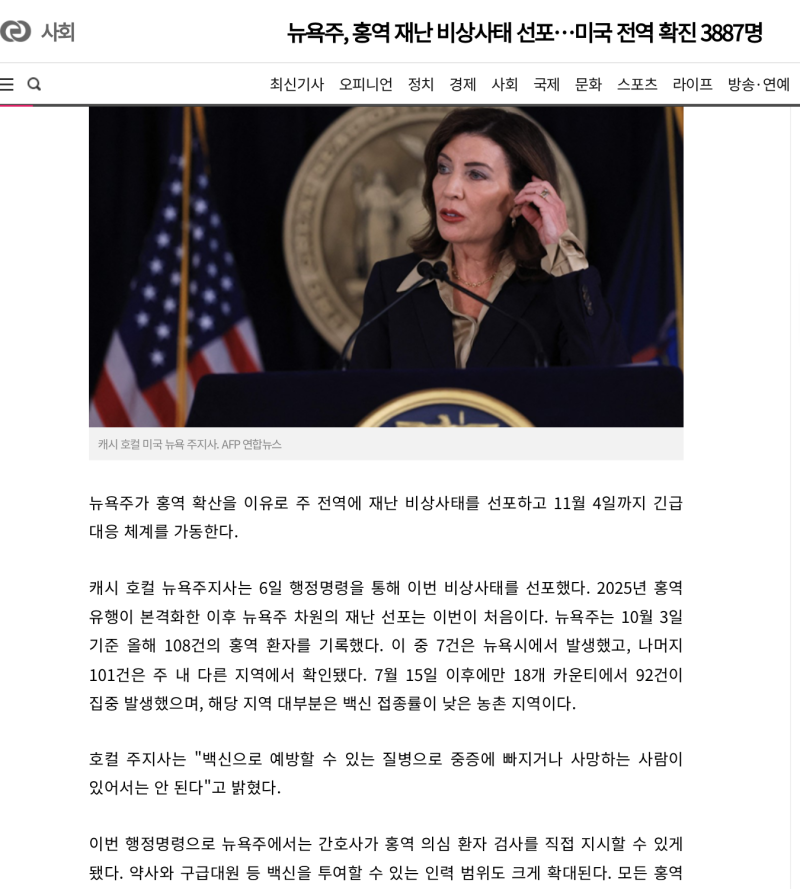 홍역 예방접종 어른도 맞나요? 예방접종 도우미 조회와 비용 무료 대상
