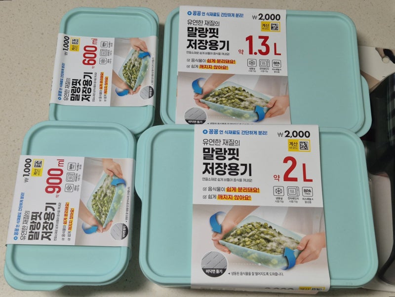 다이소 냉동용기 추천, 다이소 말랑핏 저장용기 내돈내산 후기