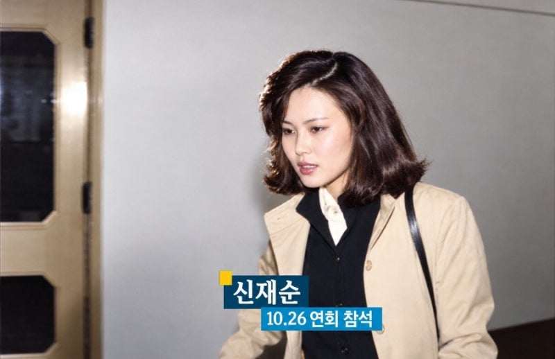 “박정희가 숨진 그날 옆에 있던 22세 여대생” 신재순은 누구였나…심수봉과 함께한 10·26 ....