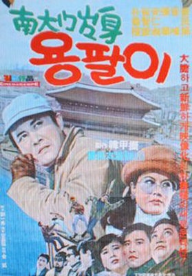 배우 박노식, ‘용팔이’의 전설과 박준규에게 남긴 마지막 가르침