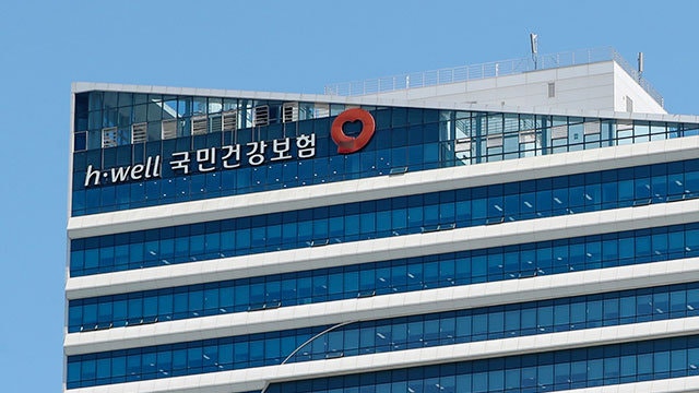건보료 환급금 안 찾아가면 11월 30일 끝? 내 몫 조회하는 방법과 신청 순서