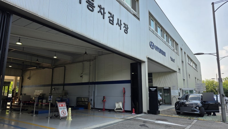 남양주 자동차 검사소 별내자동차검사소 법정검사 종합검사 준비 정리