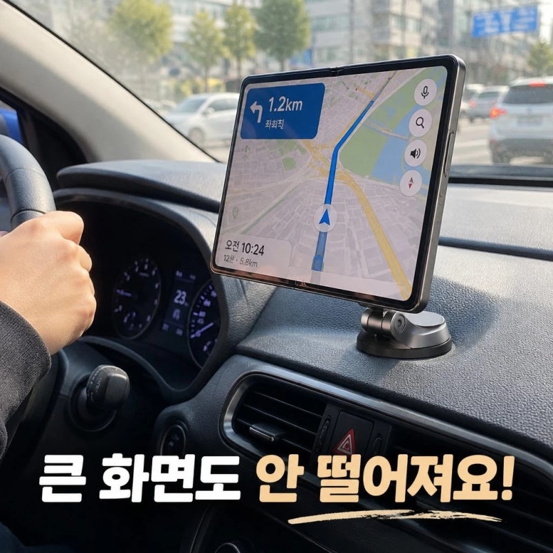 에이스컴즈 맥세이프 차량용 거치대 대시보드 자석형 태블릿 아이패드 폴드8 거치 리뷰