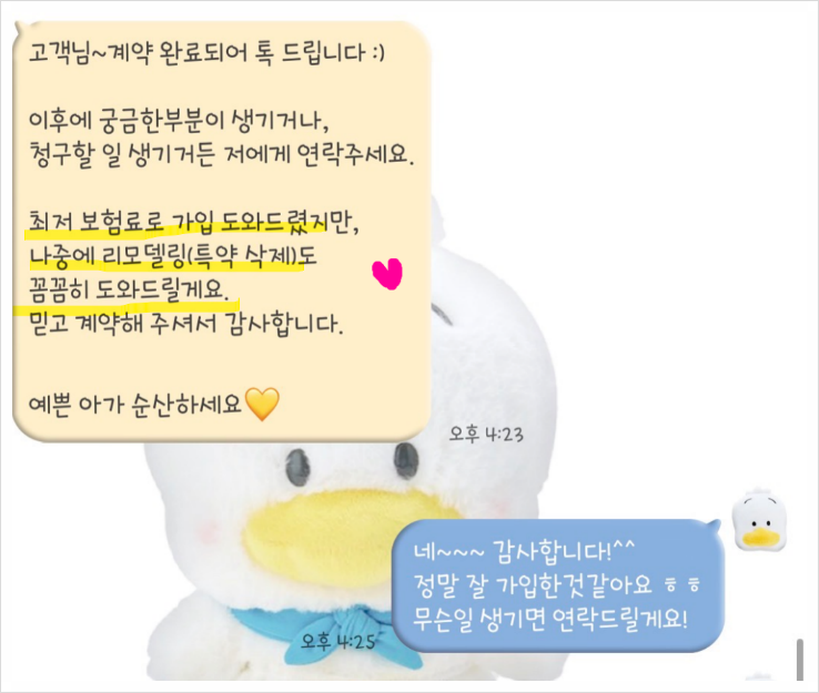 현대해상 태아보험 실비 포함 금액 (설계안 비교/추천) 내돈내산 후기