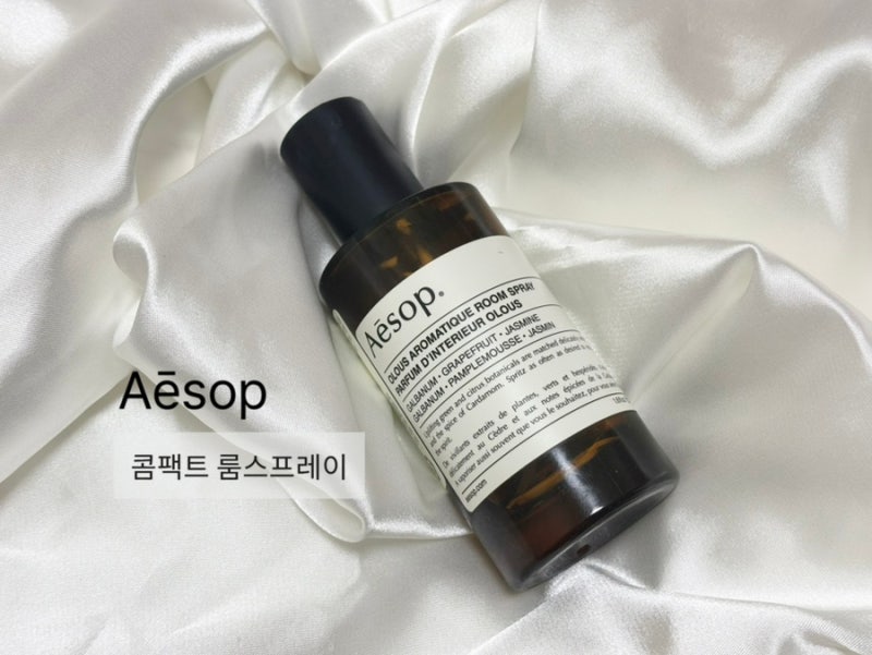 이솝 콤팩트 룸스프레이 올루스향 카카오톡선물하기 추천