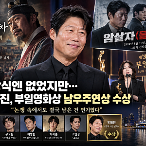 유해진 불참 남우주연상…‘왕사남’ 1692만 관객 울린 연기 다시 통했다