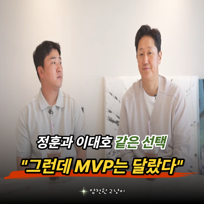 이대호의 2026 KBO 골든글러브 예상, 마지막 MVP에서 정훈과 선택 갈린 이유