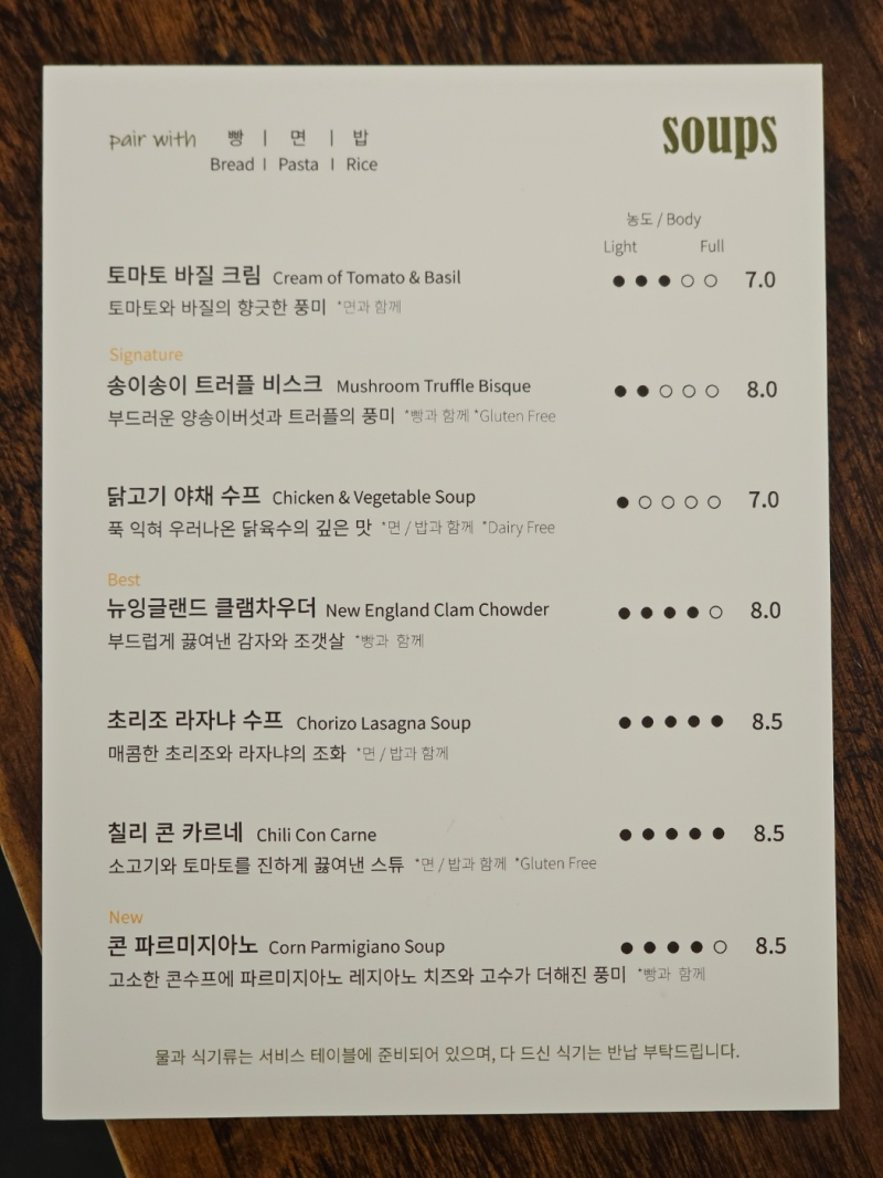 강남구청역 맛집 SOUPER, 뉴잉글랜드 클램차우더 스프와 프로슈토 샌드위치 내돈내산 후기