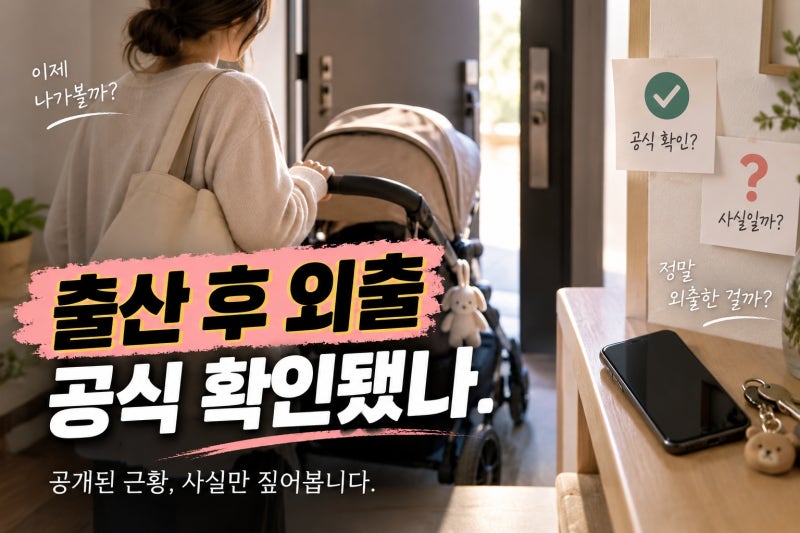 박신혜, 둘째 출산 후 외출? 공개된 근황 확인 기준
