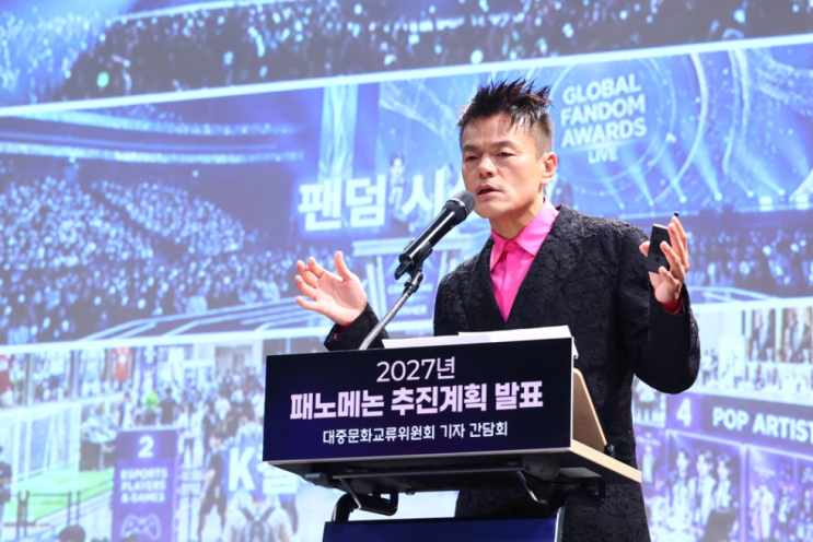 <b>패노</b>메논 <b>뜻</b> Fan Phenomenon 2027 K 컬처 축제 의미 정리