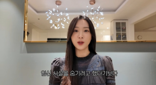 김다영 임신, 모르고 ‘동상이몽2’ 출연｜배성재와 결혼 1년 4개월 만에 찾아온 아기