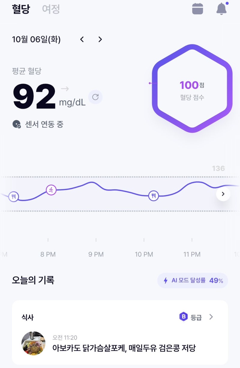 [임당일기] - 26주 3일차, 웰다 & 리브레2과 함께하는