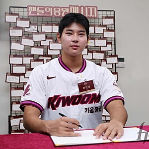 키움 하현승, 신인 최고 계약금 16억원…한기주 넘어 KBO 새 역사